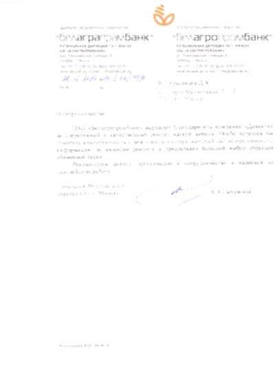 Белагропромбанк