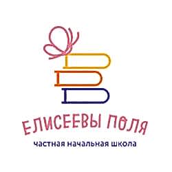 Начальная школа Елисеевы поля
