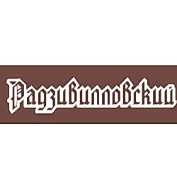 Ресторан Радзивилловский