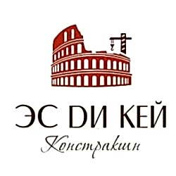 ЭС ДИ КЕЙ Констракшн