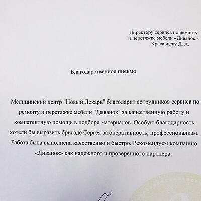ООО «Новый Лекарь»